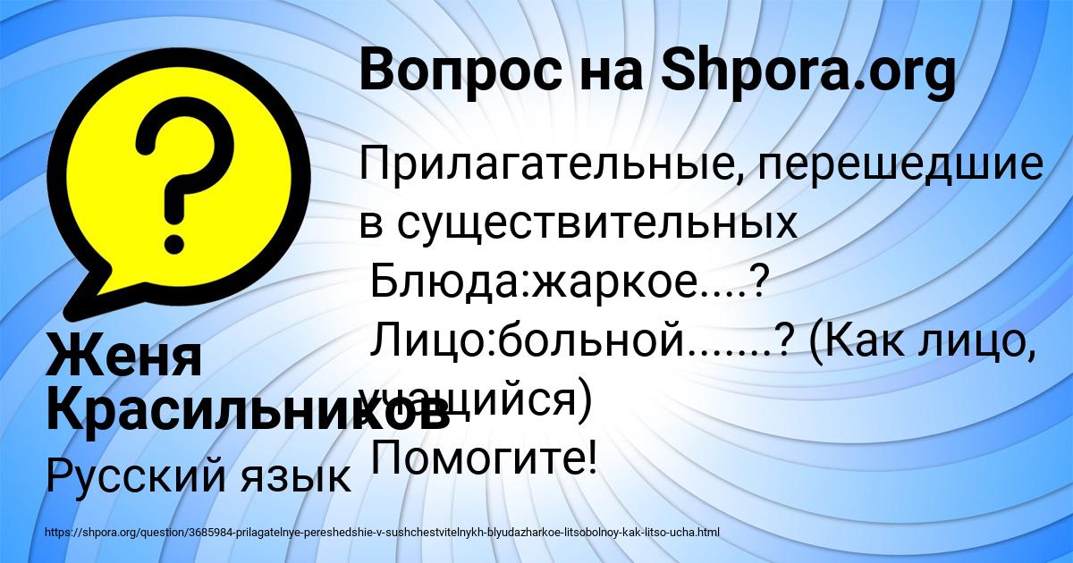 Картинка с текстом вопроса от пользователя Женя Красильников