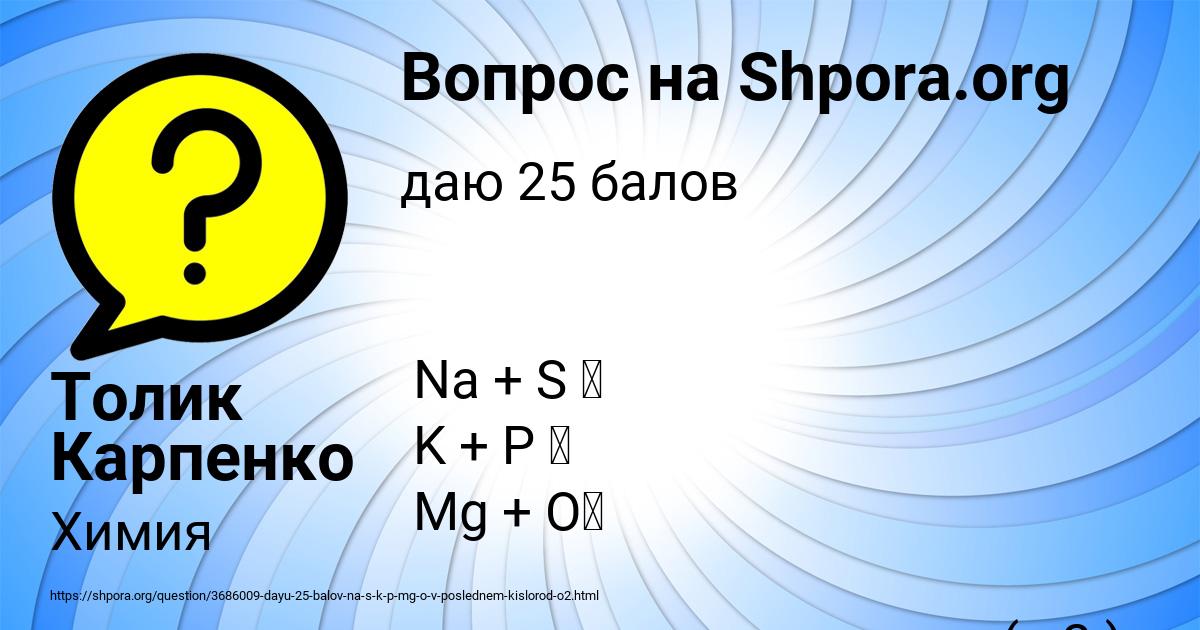 Картинка с текстом вопроса от пользователя Толик Карпенко