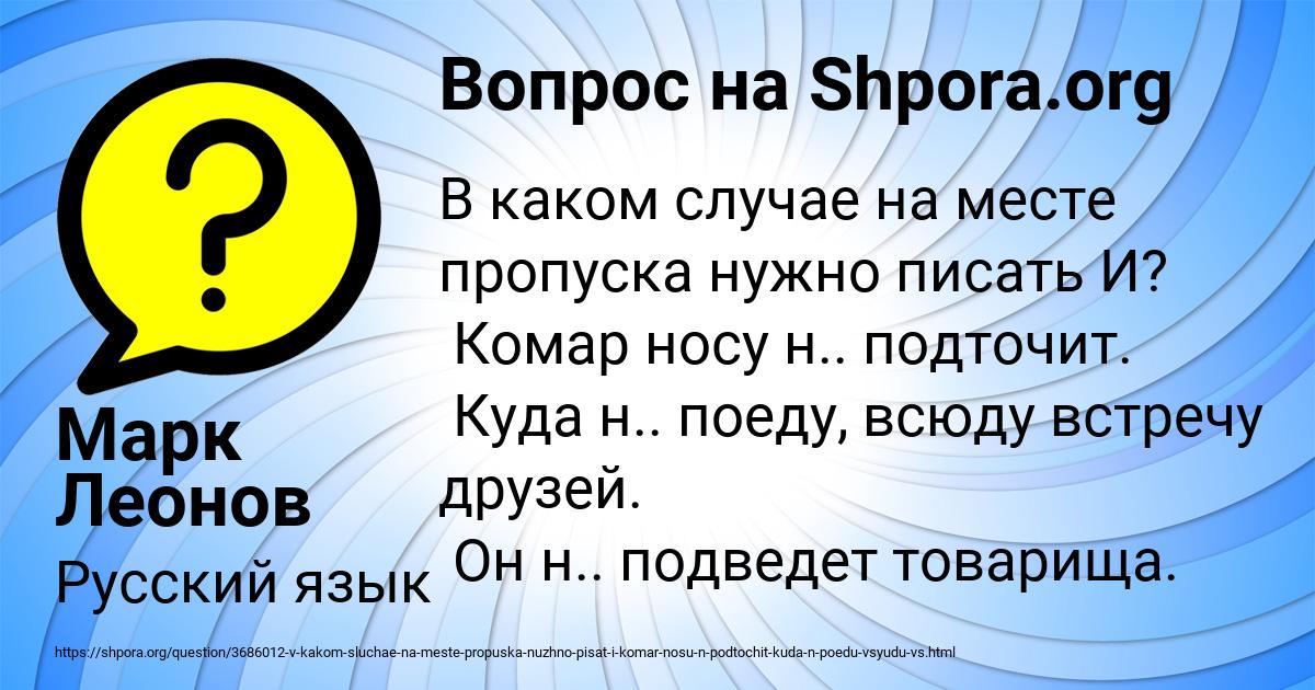 Картинка с текстом вопроса от пользователя Марк Леонов
