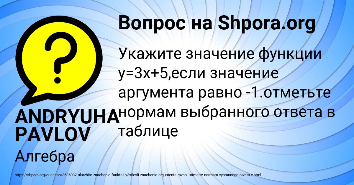 Картинка с текстом вопроса от пользователя ANDRYUHA PAVLOV