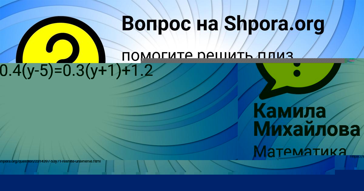Картинка с текстом вопроса от пользователя Marina Sokolskaya