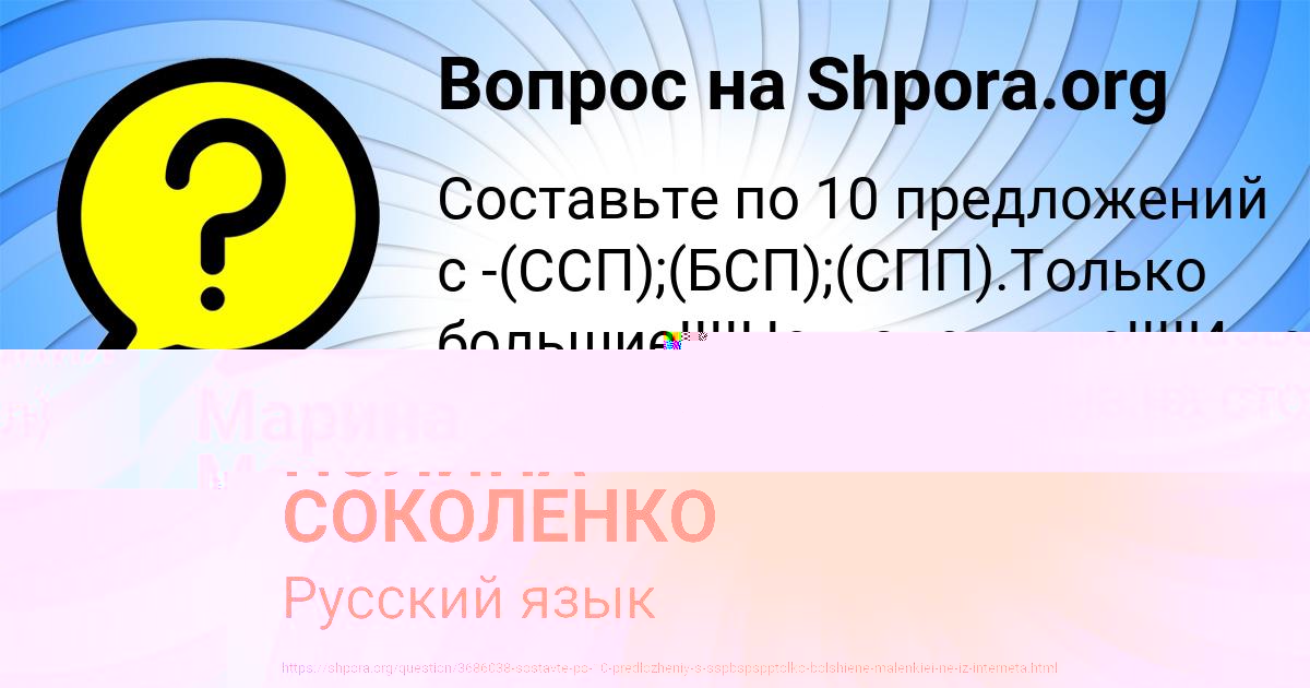 Картинка с текстом вопроса от пользователя ПОЛИНА СОКОЛЕНКО