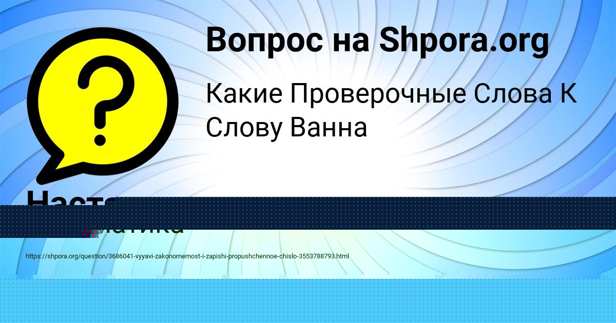 Картинка с текстом вопроса от пользователя Denya Zaharenko