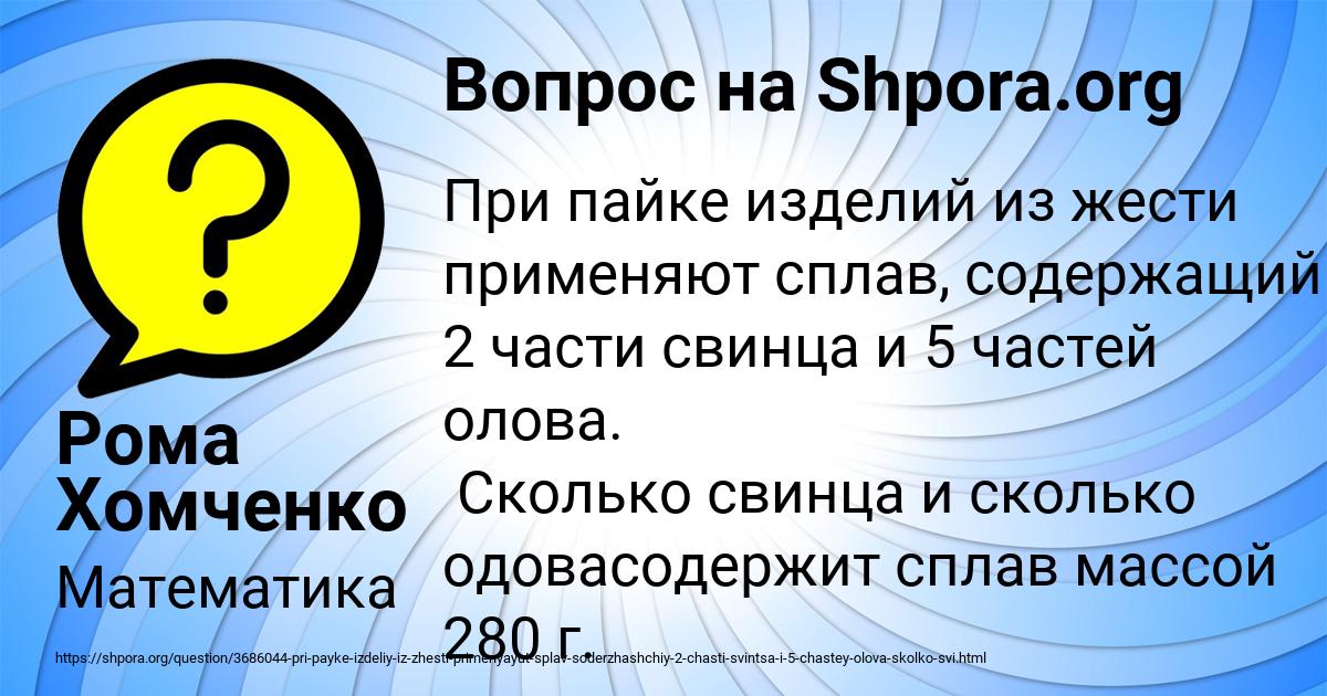 Картинка с текстом вопроса от пользователя Рома Хомченко