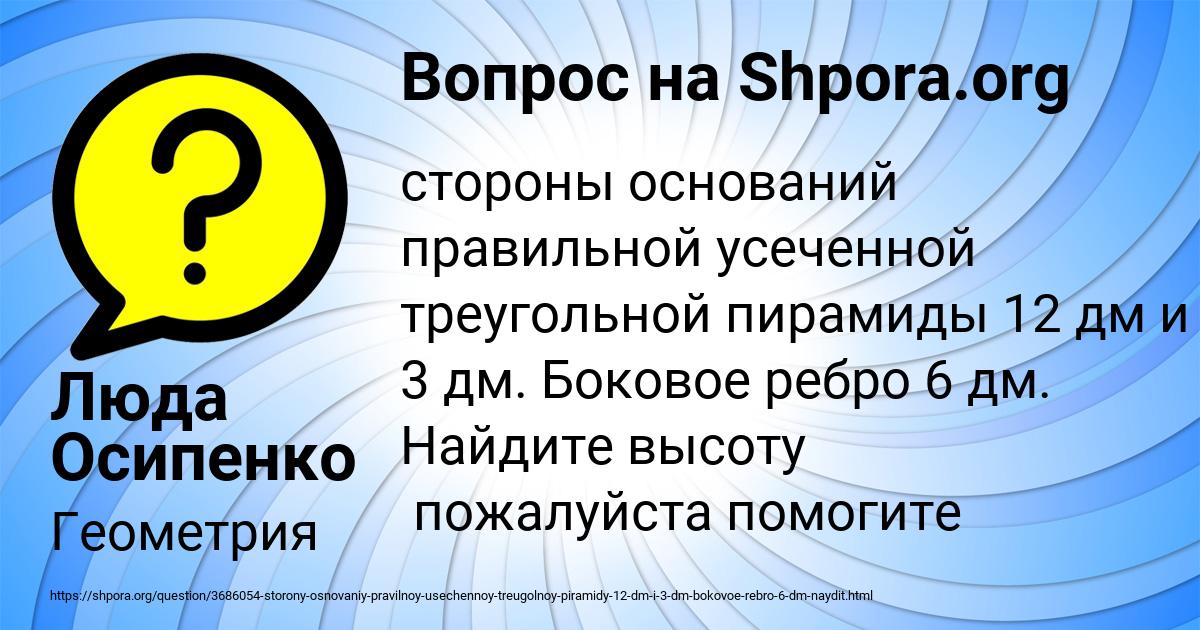 Картинка с текстом вопроса от пользователя Люда Осипенко