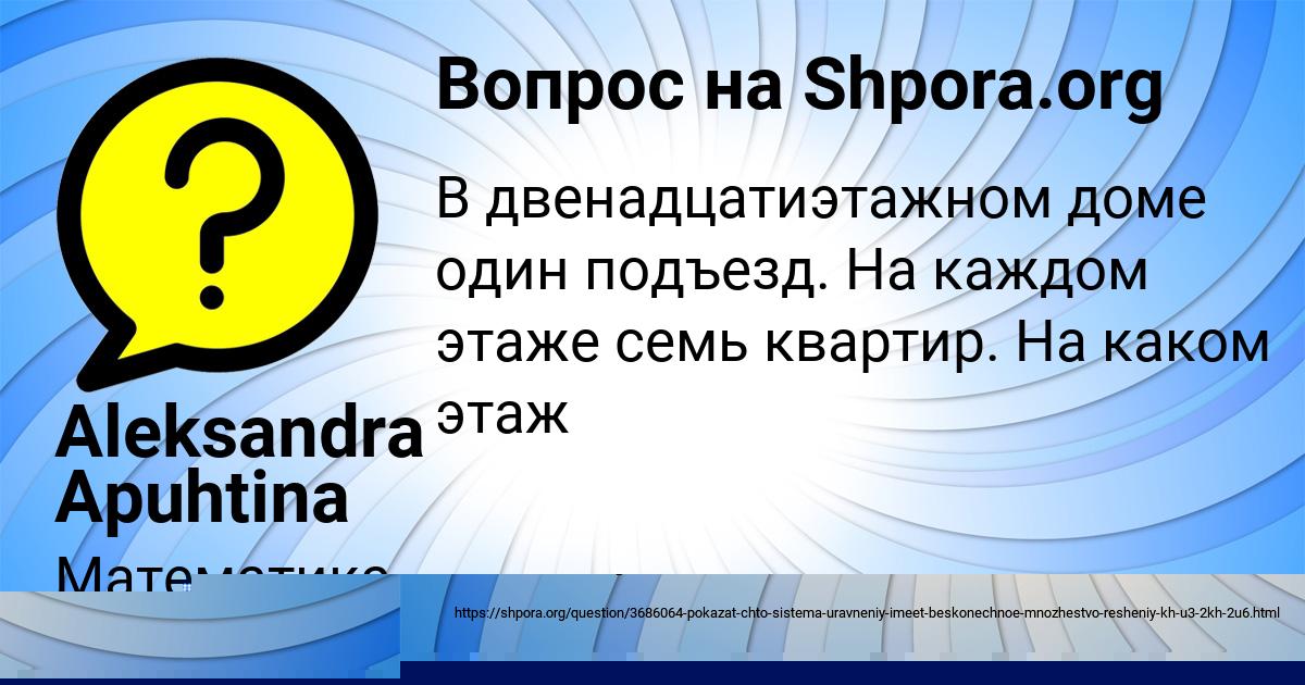 Картинка с текстом вопроса от пользователя ЛЕРКА ГУХМАН