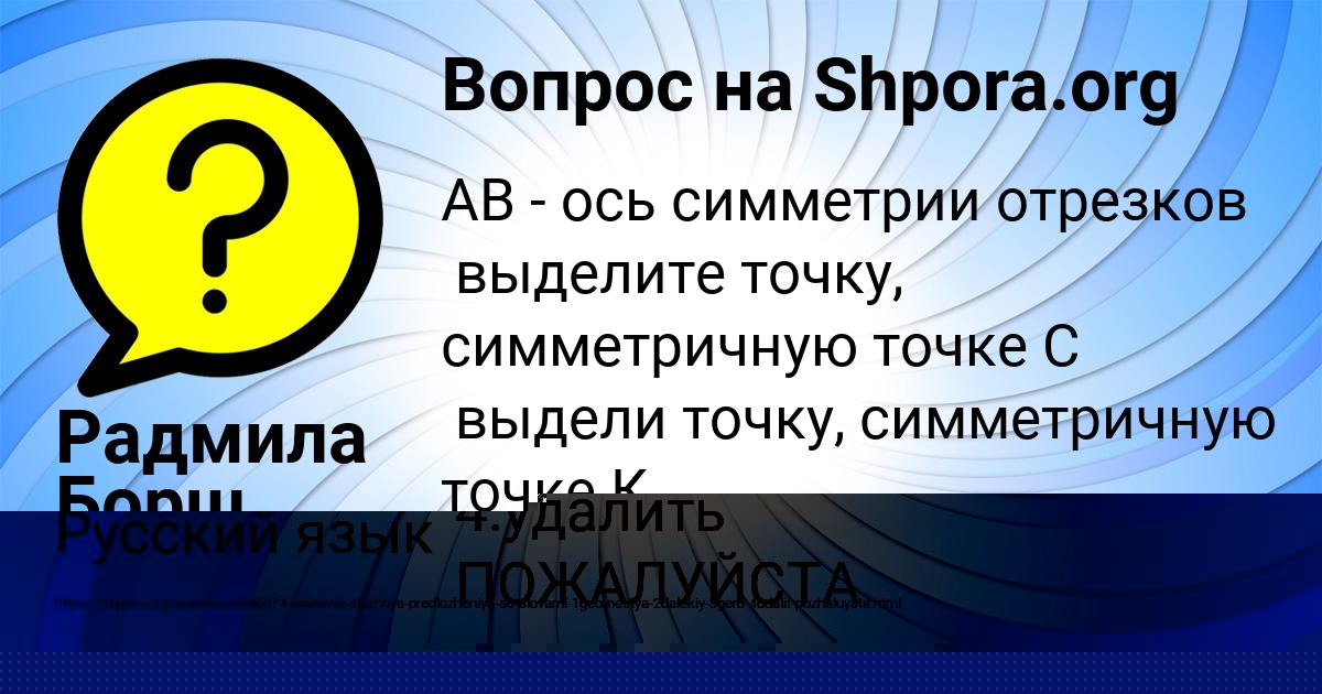 Картинка с текстом вопроса от пользователя АЛЕНА ШЕВЧЕНКО
