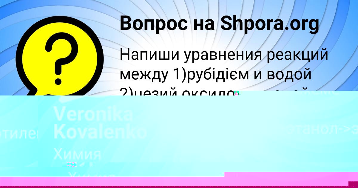 Картинка с текстом вопроса от пользователя константин ушкало