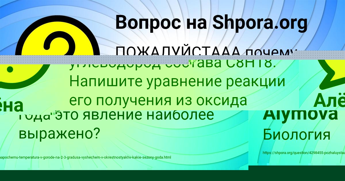 Картинка с текстом вопроса от пользователя Алёна Карасёва