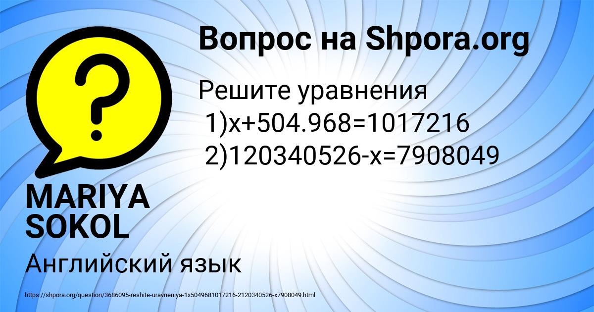 Картинка с текстом вопроса от пользователя MARIYA SOKOL