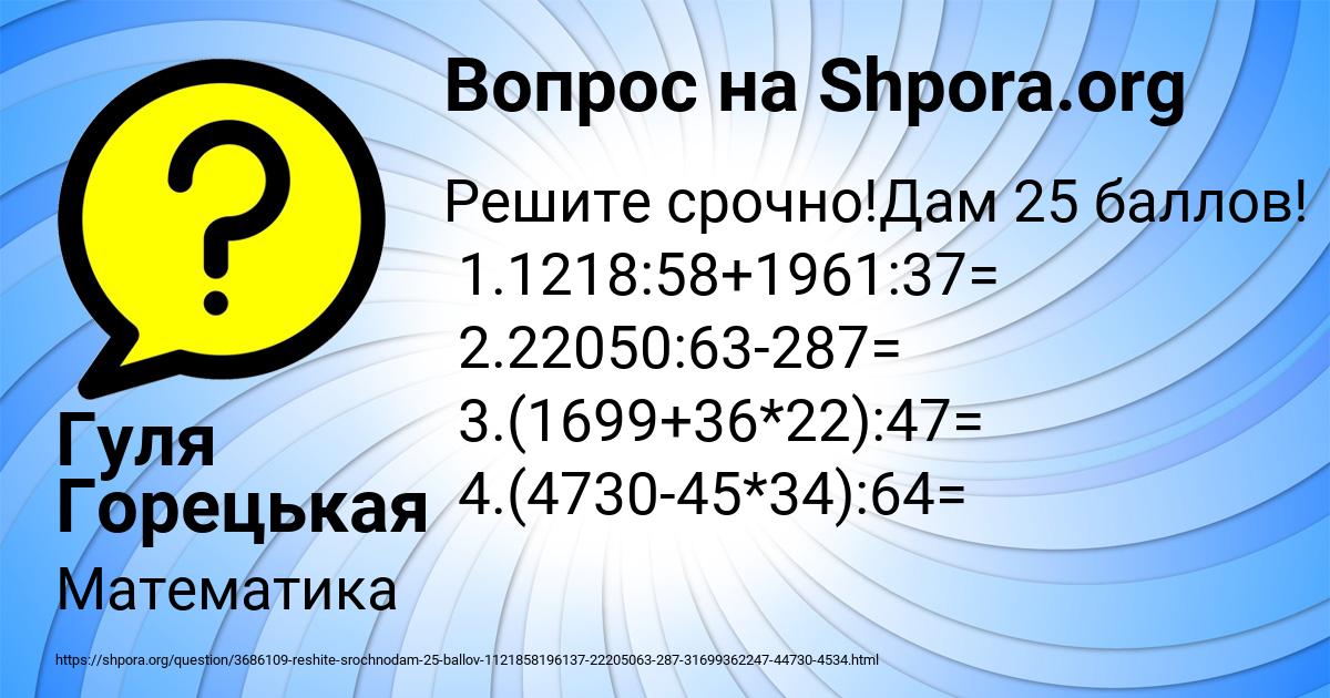 Картинка с текстом вопроса от пользователя Гуля Горецькая