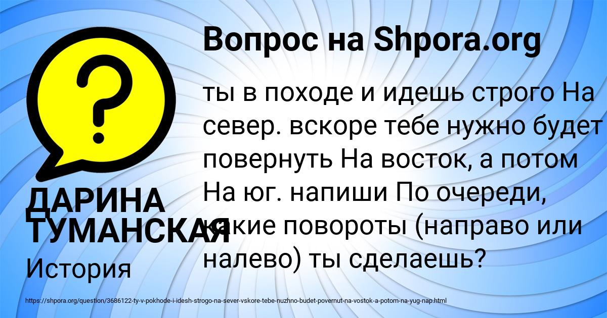 Картинка с текстом вопроса от пользователя ДАРИНА ТУМАНСКАЯ
