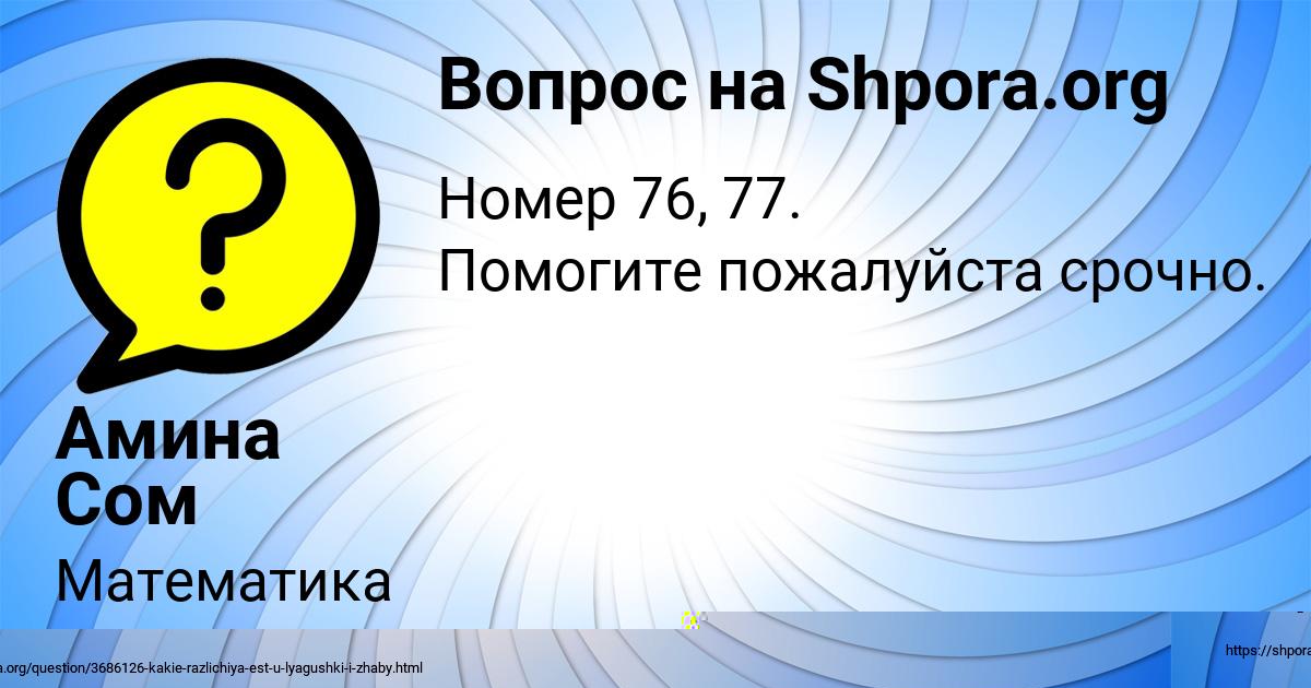 Картинка с текстом вопроса от пользователя Василий Столяр