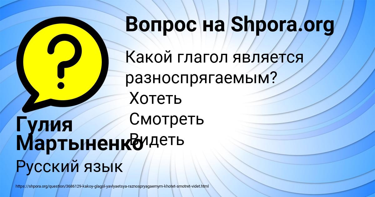 Картинка с текстом вопроса от пользователя Гулия Мартыненко