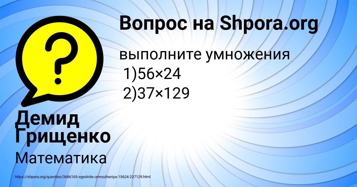 Картинка с текстом вопроса от пользователя Демид Грищенко