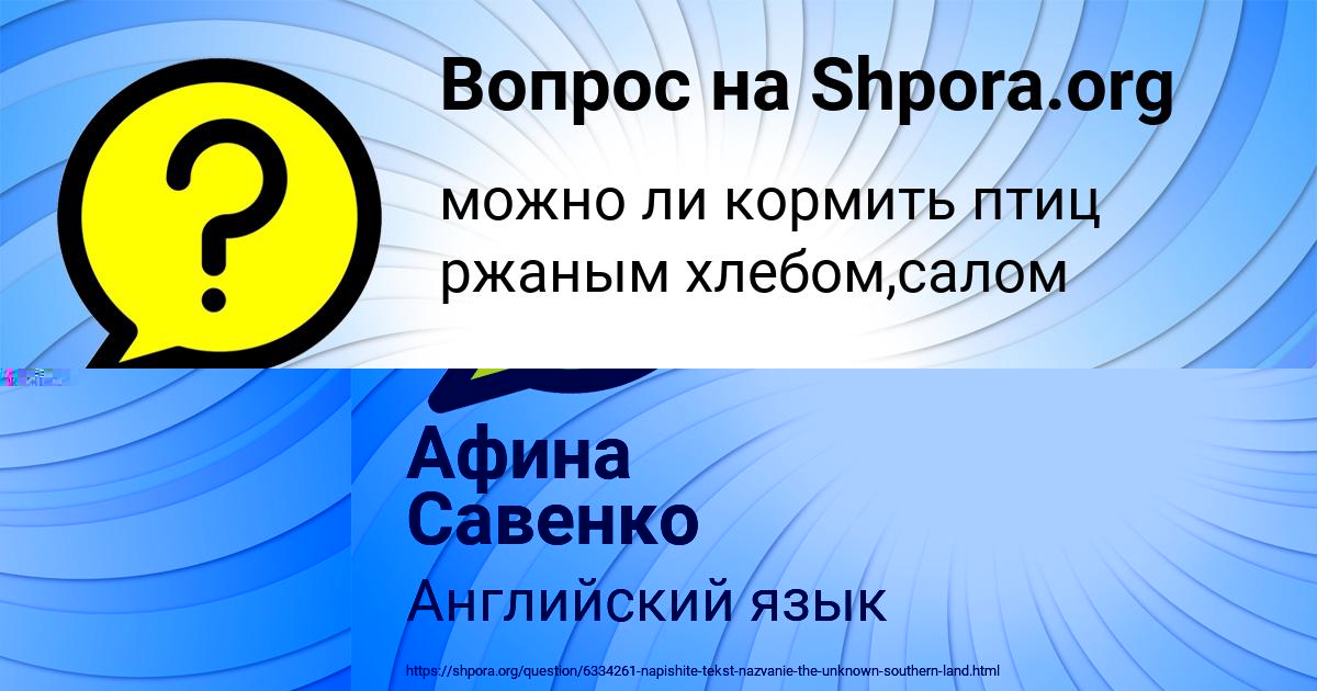 Картинка с текстом вопроса от пользователя Tatyana Kurchenko