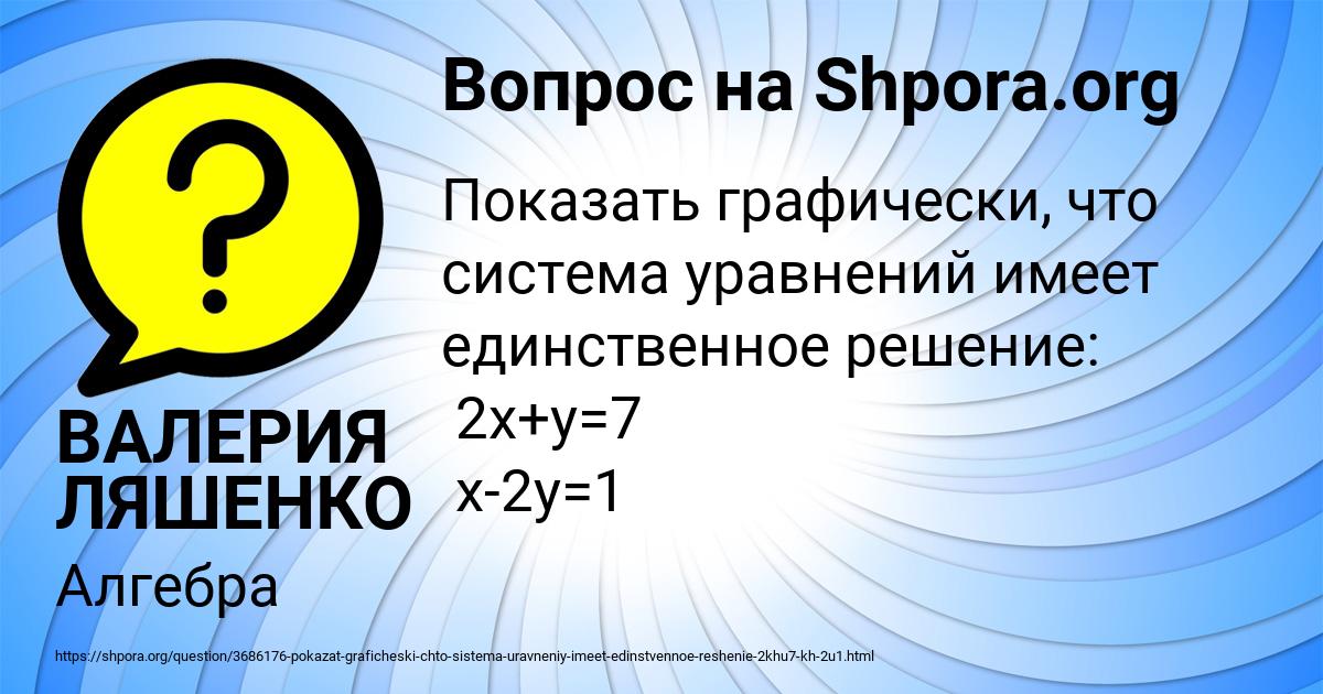Картинка с текстом вопроса от пользователя ВАЛЕРИЯ ЛЯШЕНКО