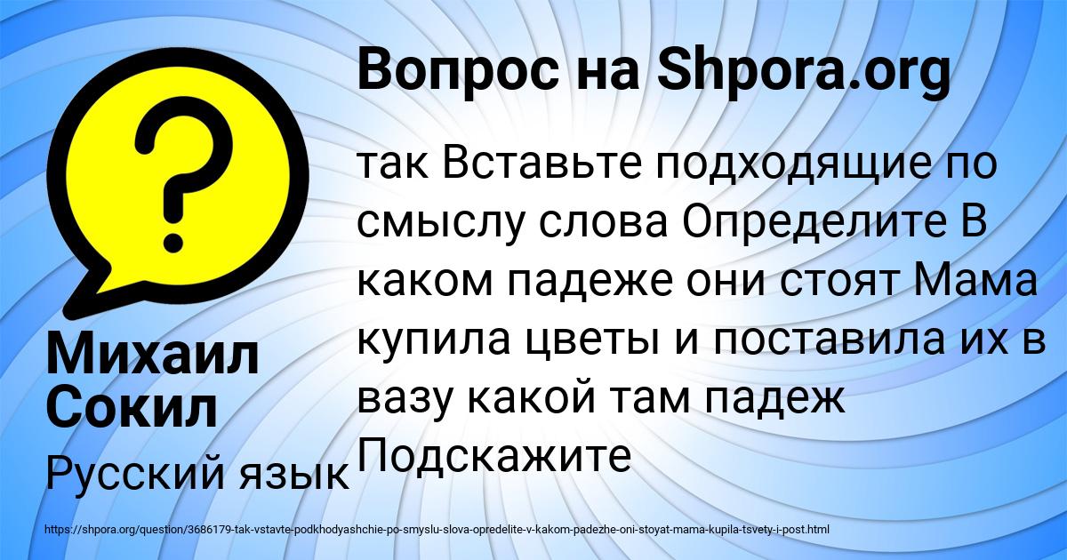 Картинка с текстом вопроса от пользователя Михаил Сокил