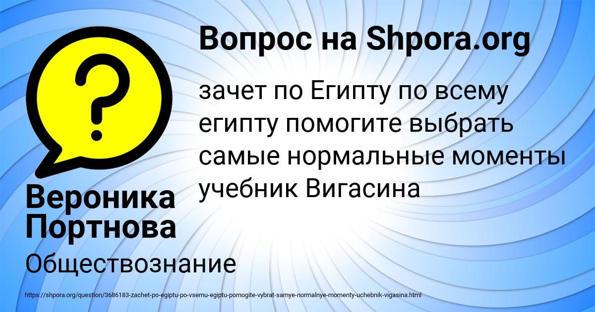 Картинка с текстом вопроса от пользователя Вероника Портнова