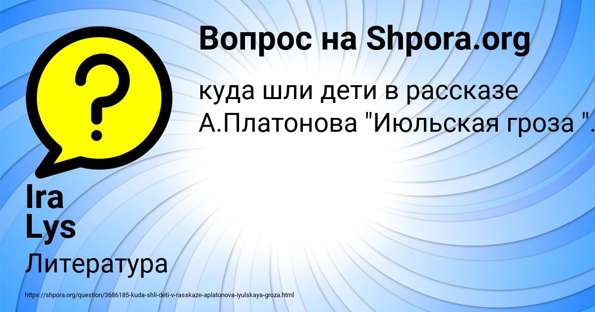 Картинка с текстом вопроса от пользователя Ira Lys