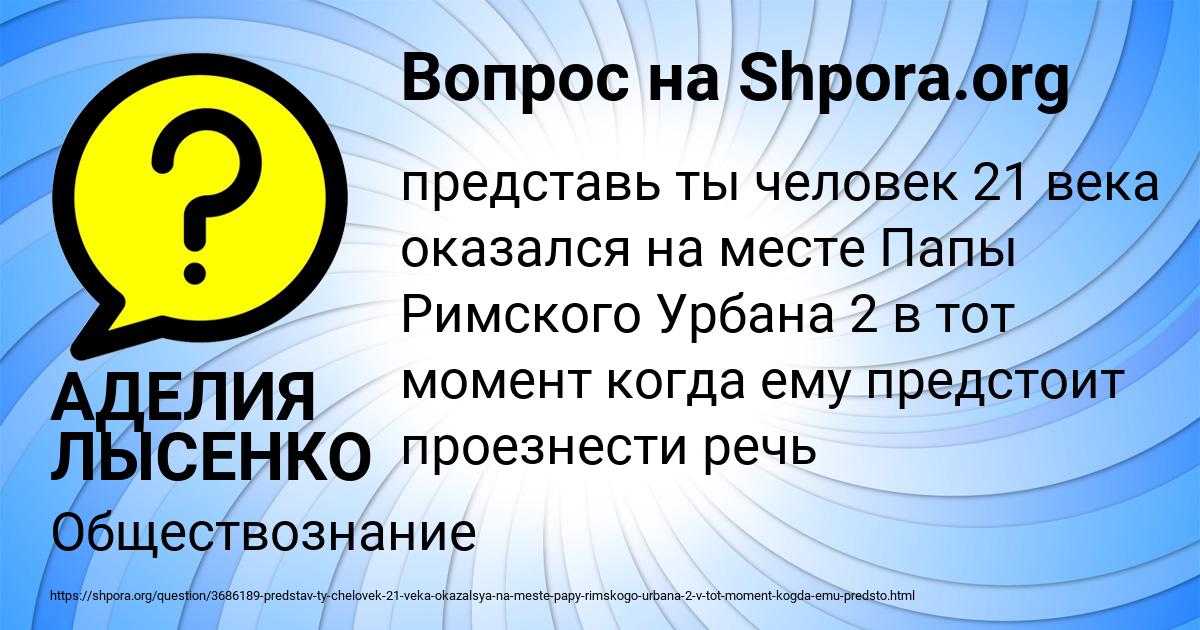 Картинка с текстом вопроса от пользователя АДЕЛИЯ ЛЫСЕНКО