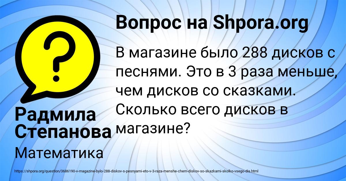 Картинка с текстом вопроса от пользователя Радмила Степанова