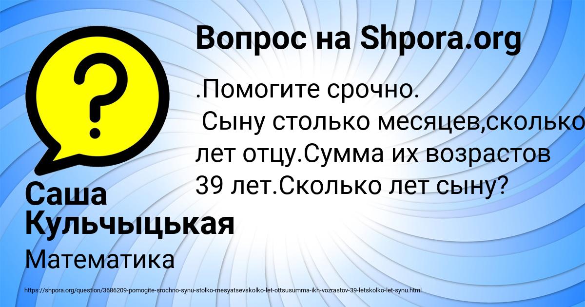Картинка с текстом вопроса от пользователя Саша Кульчыцькая