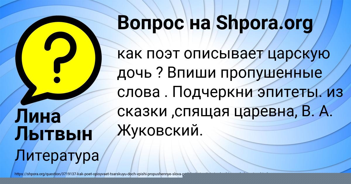 Картинка с текстом вопроса от пользователя Азамат Дорошенко