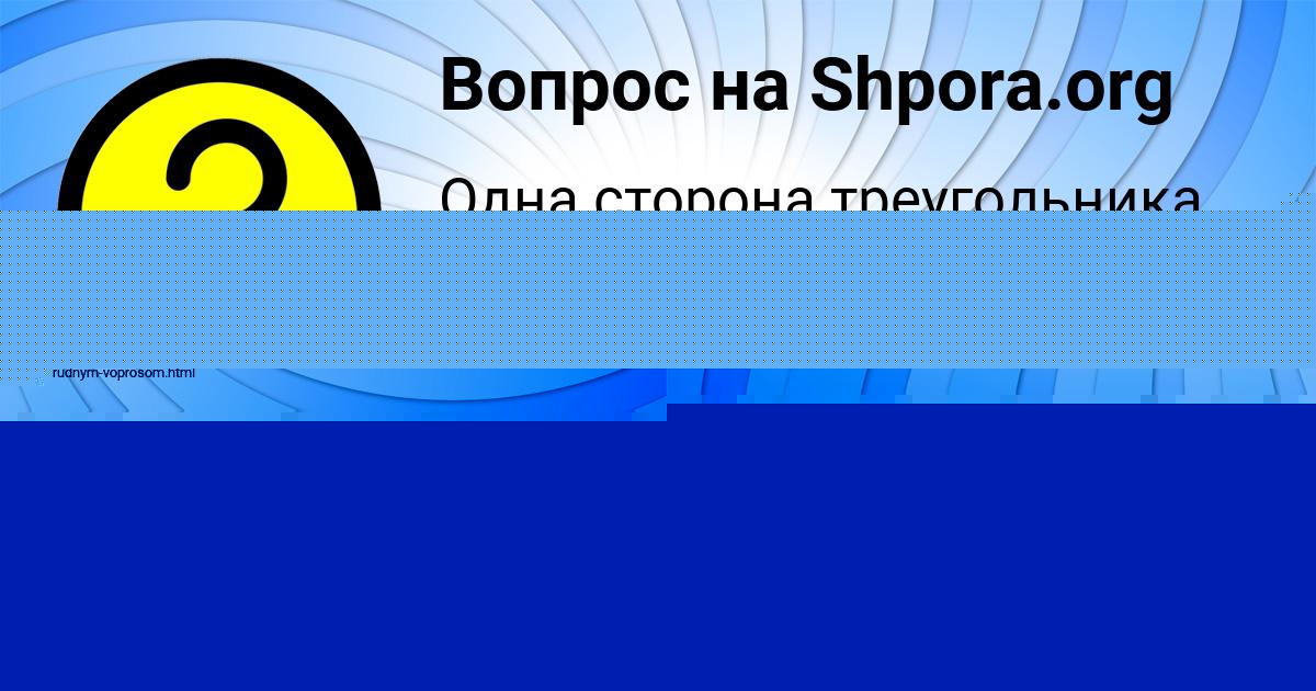 Картинка с текстом вопроса от пользователя ALLA TKACHENKO