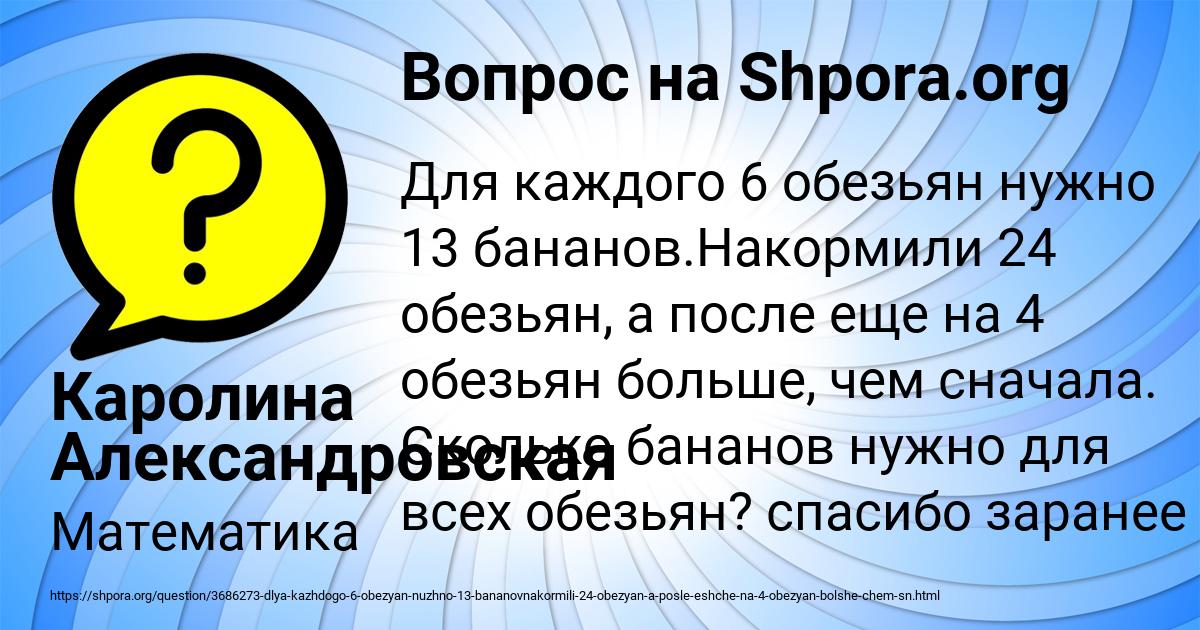 Картинка с текстом вопроса от пользователя Каролина Александровская