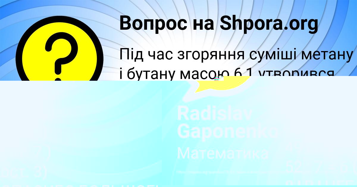 Картинка с текстом вопроса от пользователя Екатерина Ведмидь