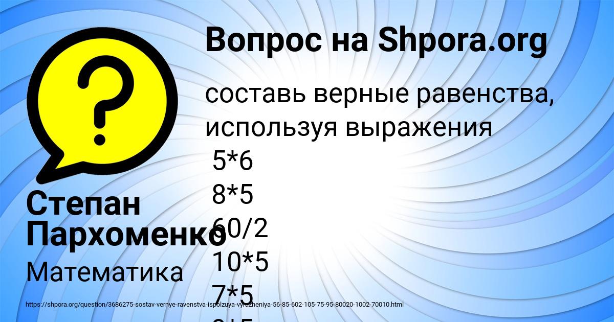 Картинка с текстом вопроса от пользователя Степан Пархоменко