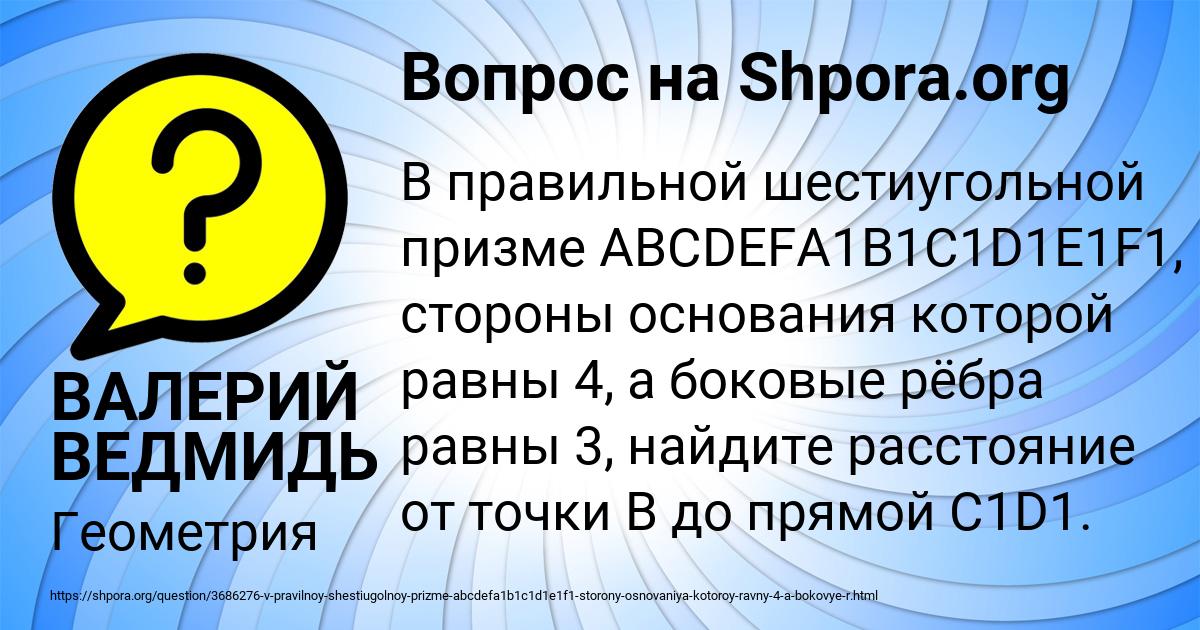 Картинка с текстом вопроса от пользователя ВАЛЕРИЙ ВЕДМИДЬ