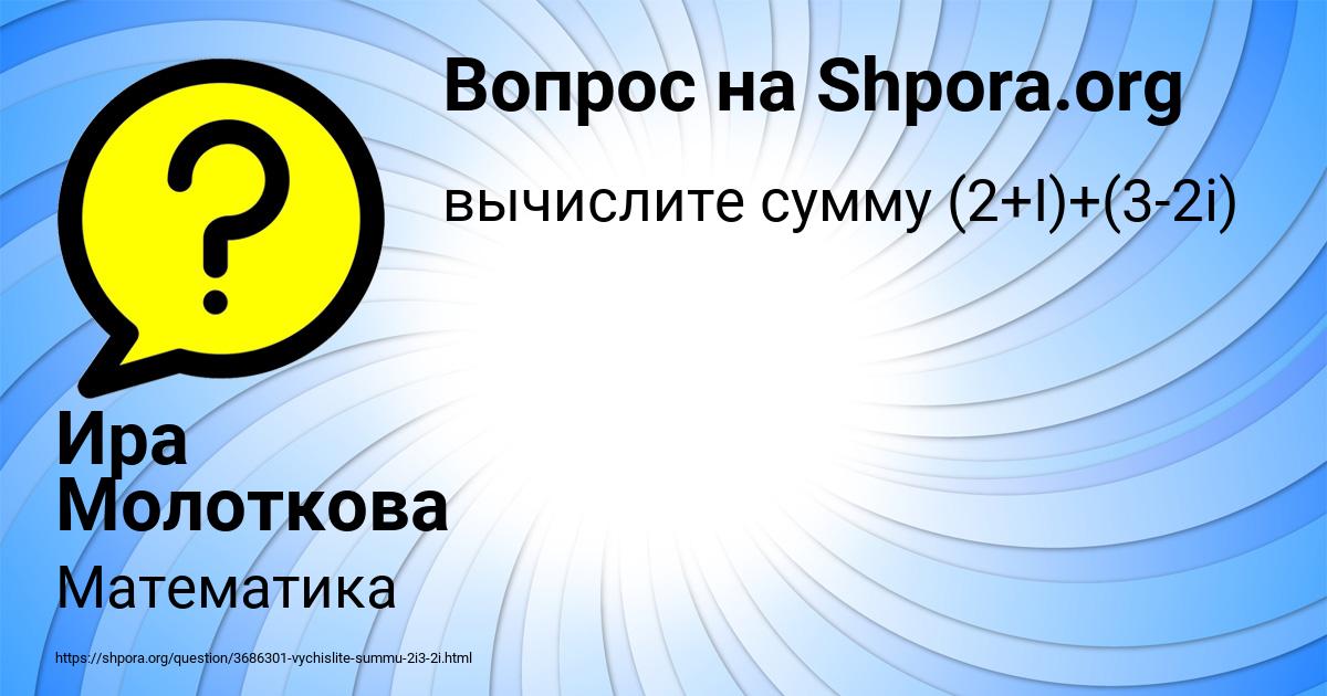 Картинка с текстом вопроса от пользователя Ира Молоткова