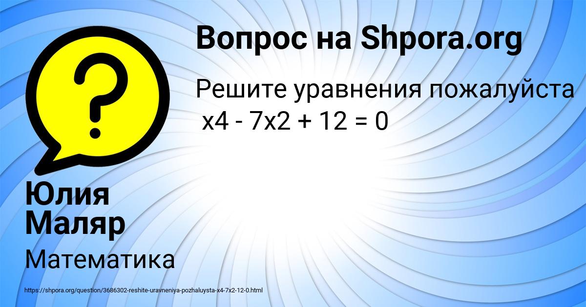 Картинка с текстом вопроса от пользователя Юлия Маляр
