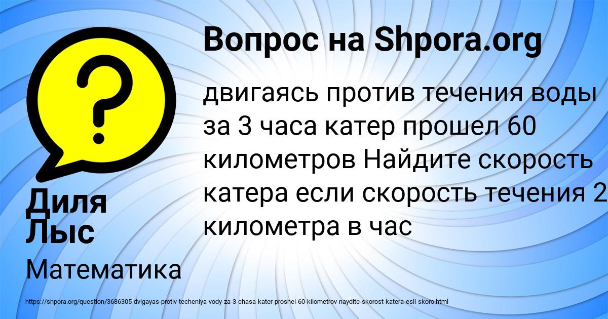 Картинка с текстом вопроса от пользователя Диля Лыс