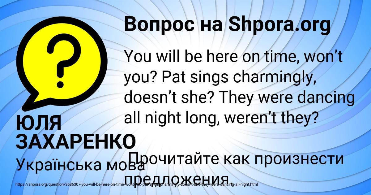 Картинка с текстом вопроса от пользователя ЮЛЯ ЗАХАРЕНКО
