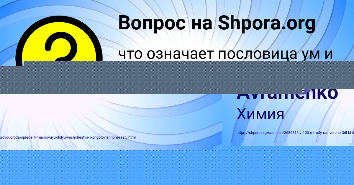 Картинка с текстом вопроса от пользователя Ksyuha Avramenko