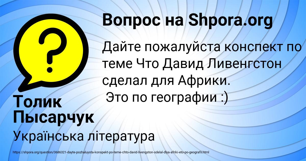 Картинка с текстом вопроса от пользователя Толик Пысарчук