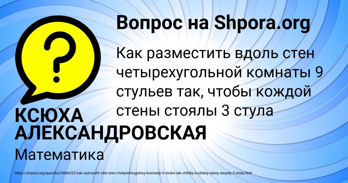 Картинка с текстом вопроса от пользователя КСЮХА АЛЕКСАНДРОВСКАЯ