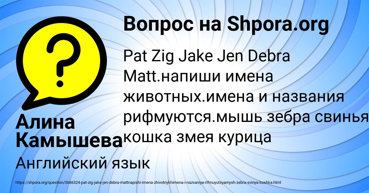 Картинка с текстом вопроса от пользователя Алина Камышева