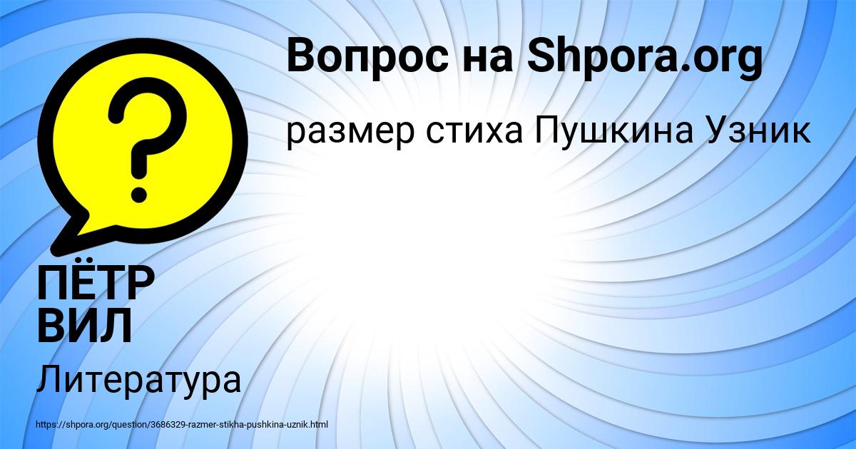 Картинка с текстом вопроса от пользователя ПЁТР ВИЛ