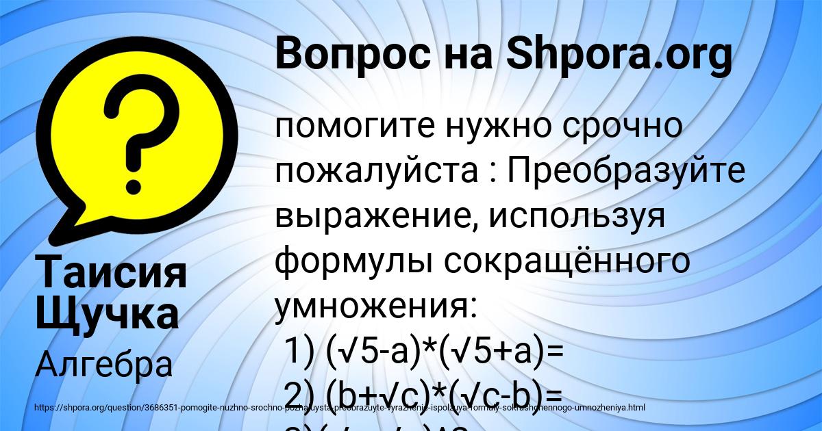 Картинка с текстом вопроса от пользователя Таисия Щучка