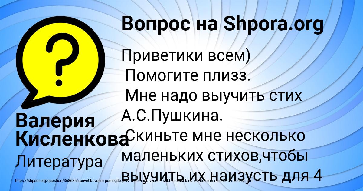 Картинка с текстом вопроса от пользователя Валерия Кисленкова