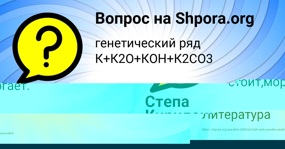 Картинка с текстом вопроса от пользователя GULYA ANISCHENKO