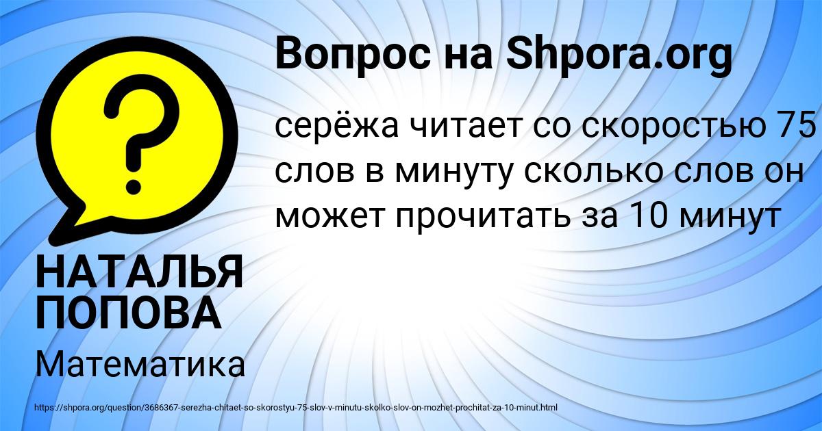 Картинка с текстом вопроса от пользователя НАТАЛЬЯ ПОПОВА