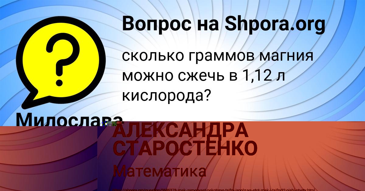 Картинка с текстом вопроса от пользователя АЛЕКСАНДРА СТАРОСТЕНКО