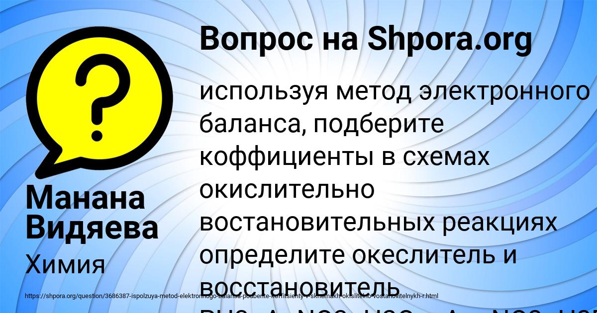 Картинка с текстом вопроса от пользователя Манана Видяева