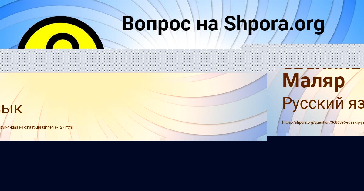 Картинка с текстом вопроса от пользователя евелина Маляр