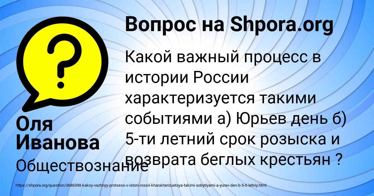 Картинка с текстом вопроса от пользователя Оля Иванова